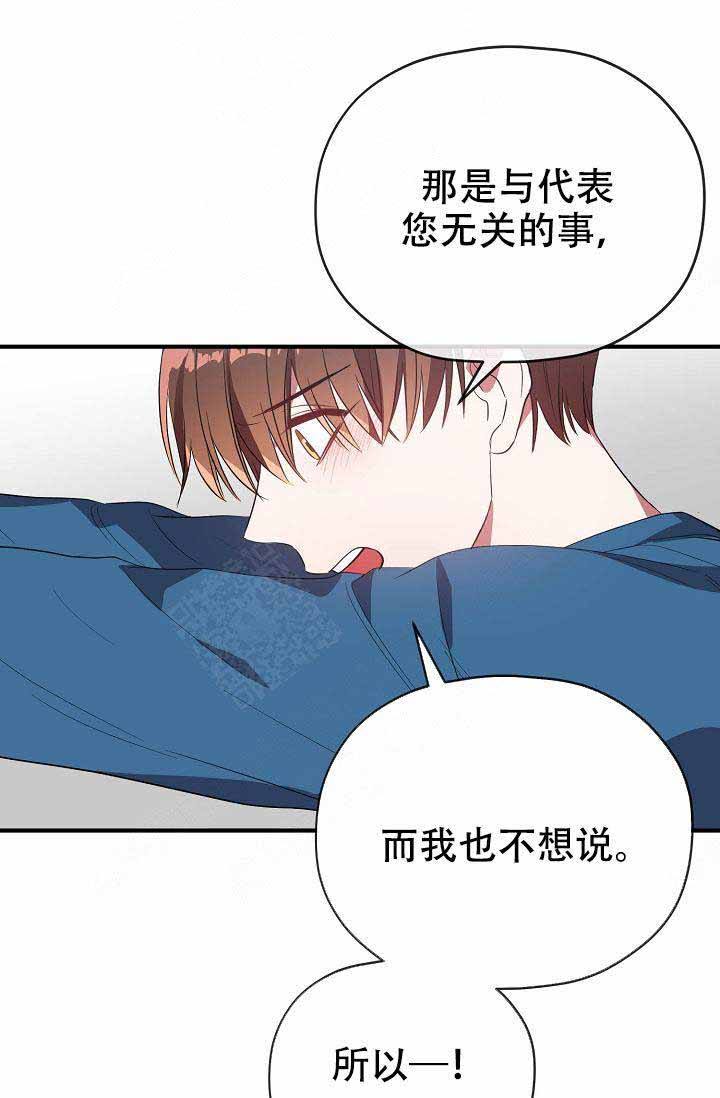 第59话 第59话 第 13 页