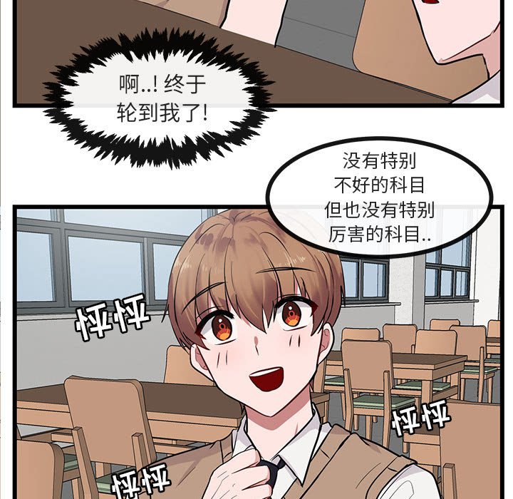 第27话 第 62 页