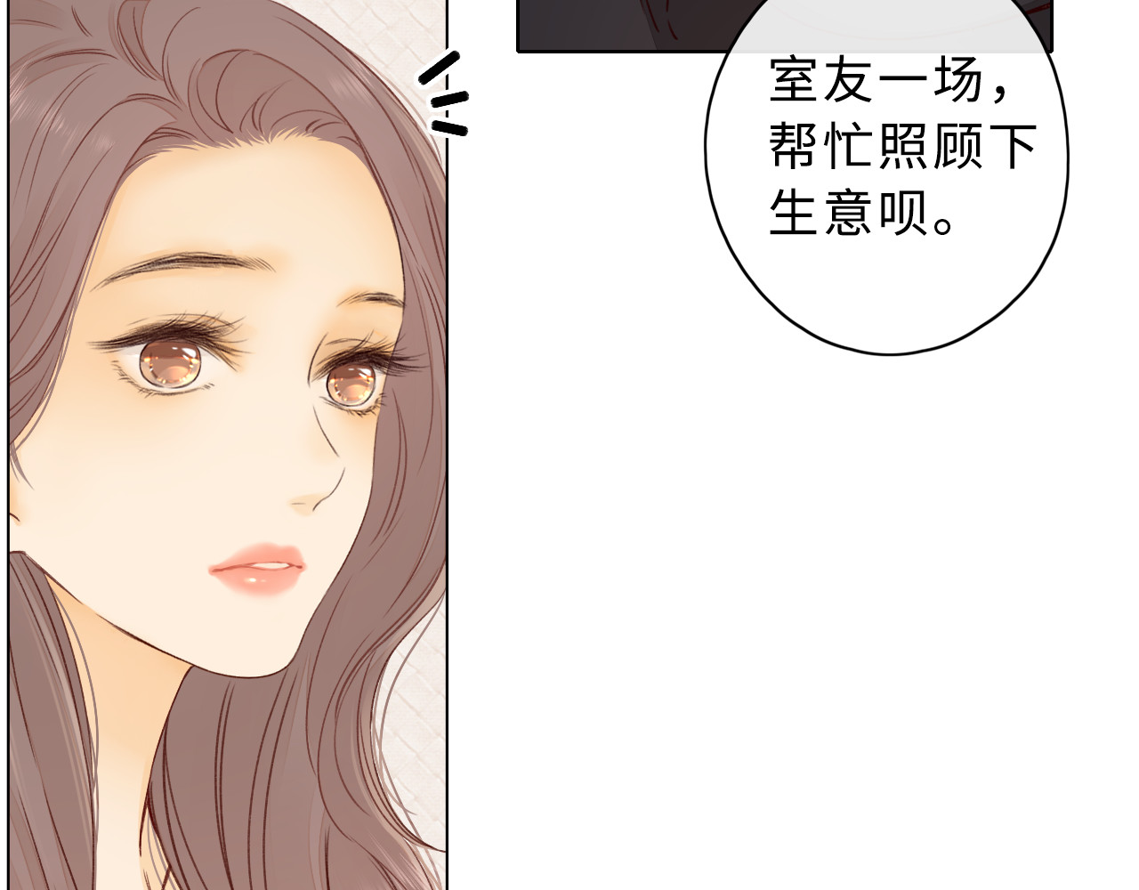 第22话 闪闪发光的少年如从天降 第 6 页