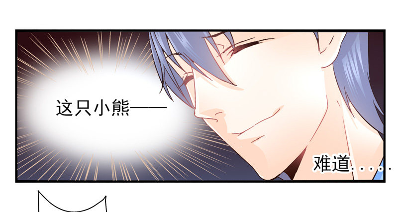 第52话：万象面具01 第 11 页