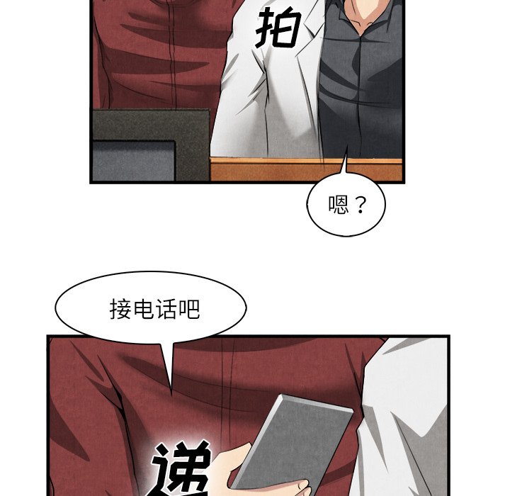 第23话 第 85 页