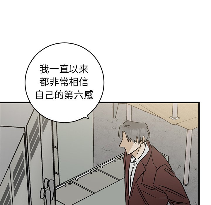 第41话 第 47 页