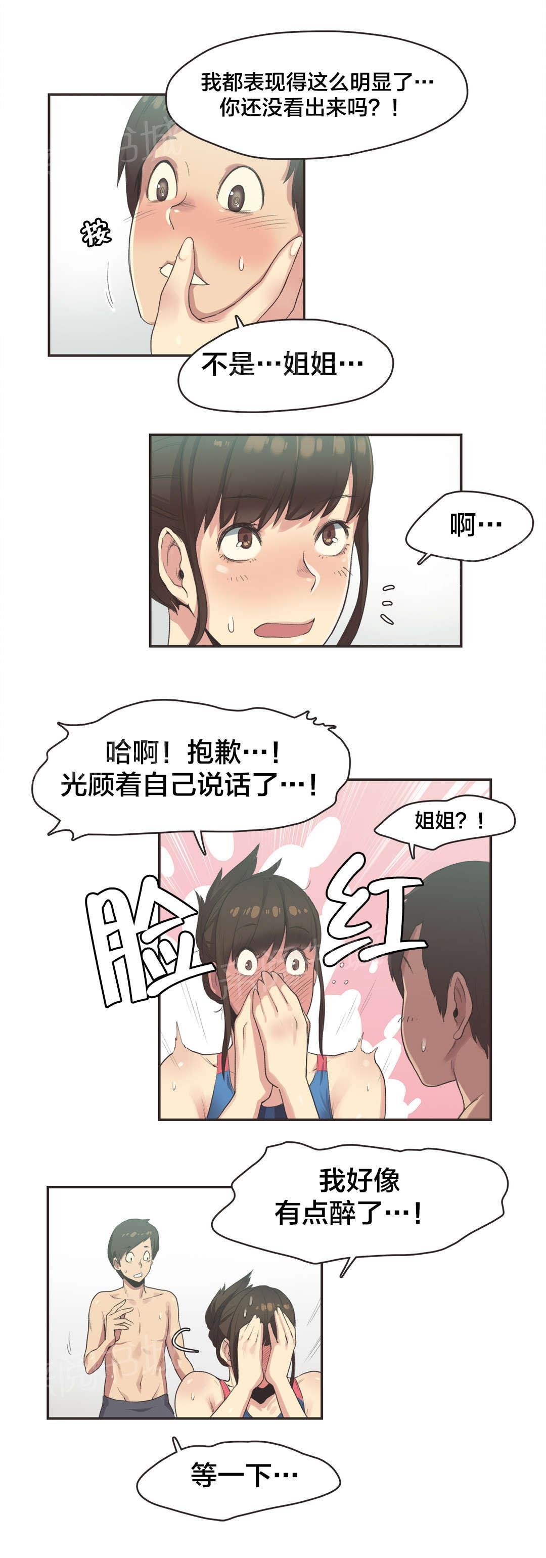 第9话 第 5 页