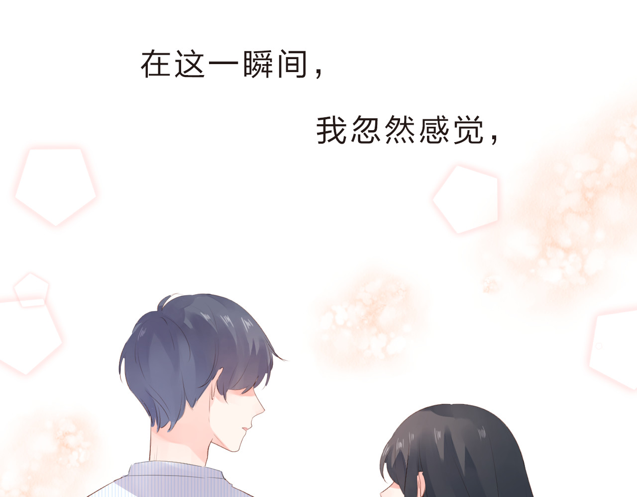第23话 狼狈 第 4 页