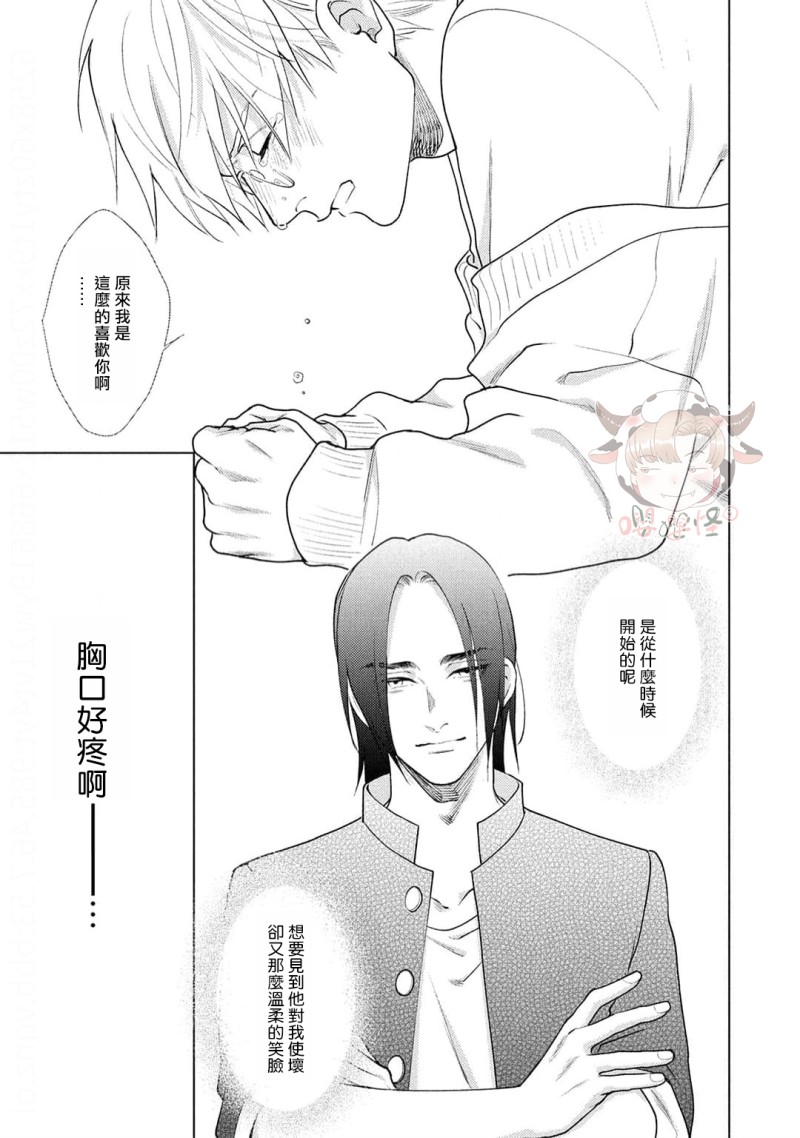 第6话 上 第 21 页