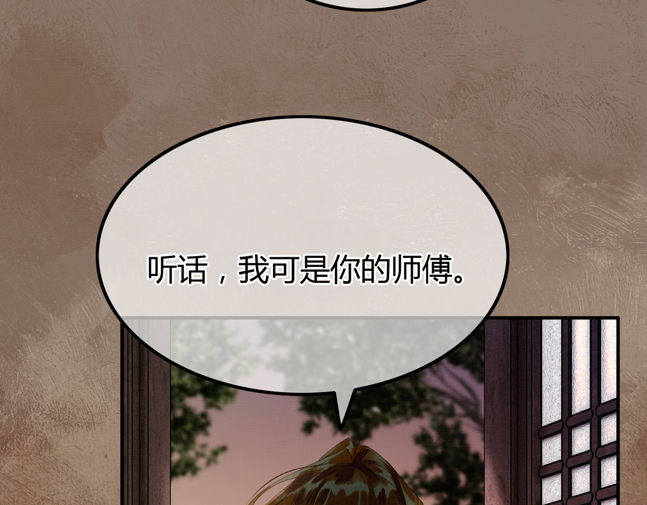 第28话 我的心上人 第 61 页