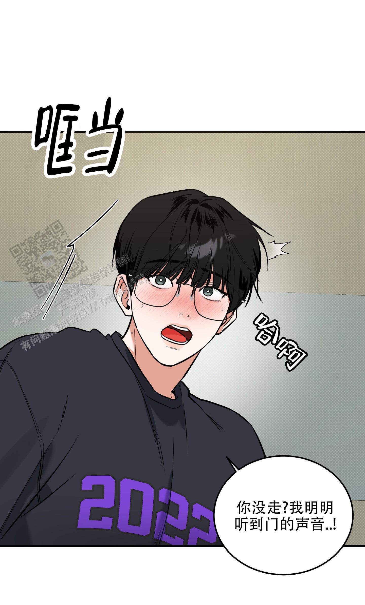 第19话 我会看着帮你 第 20 页