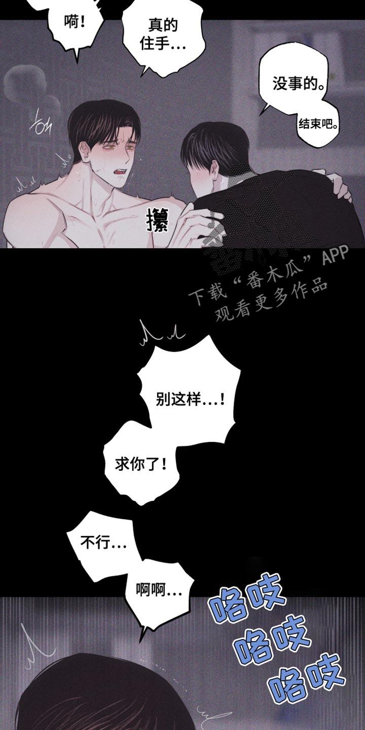 第38话 想象 第 13 页