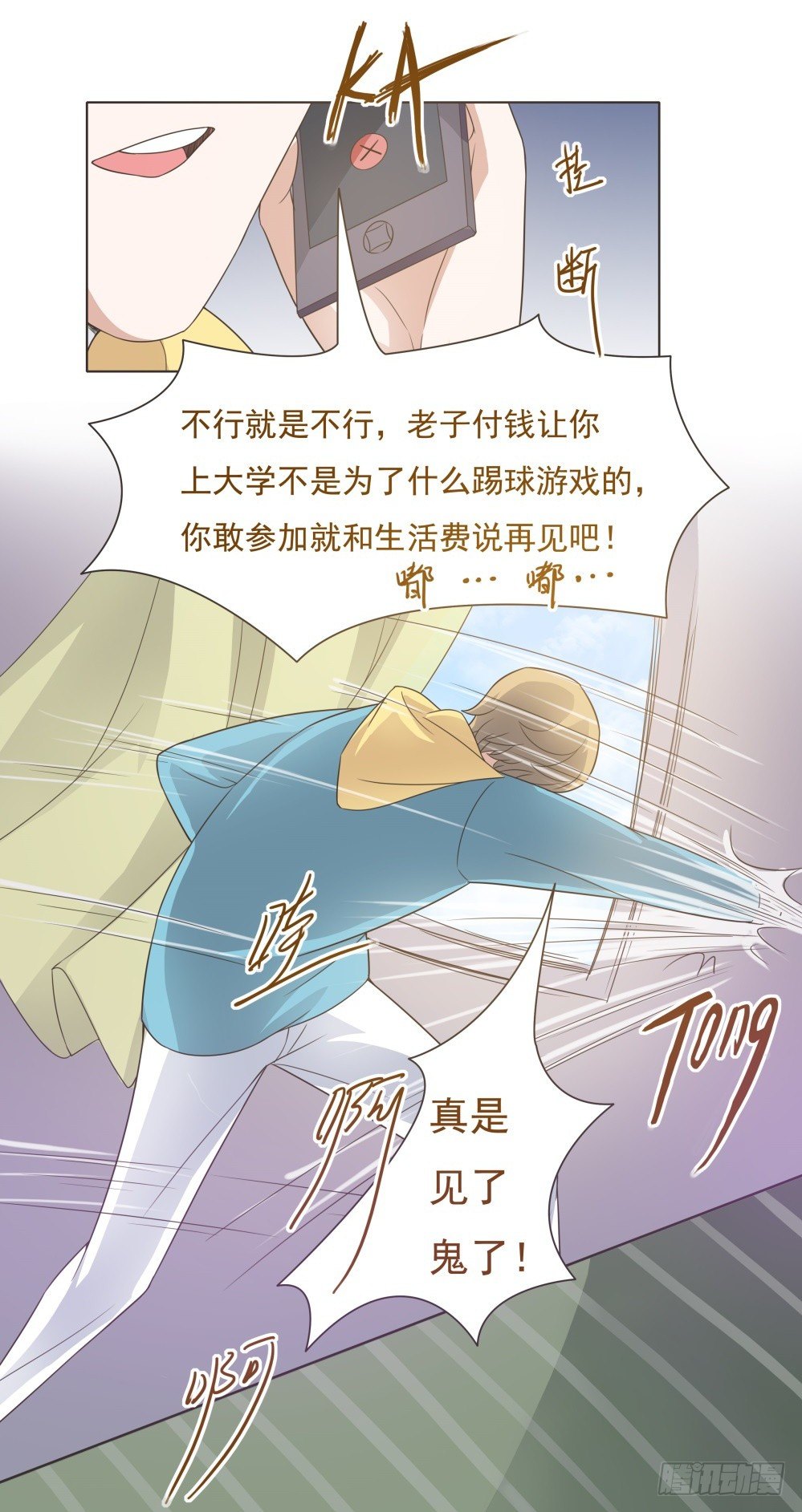 第24话 第 28 页