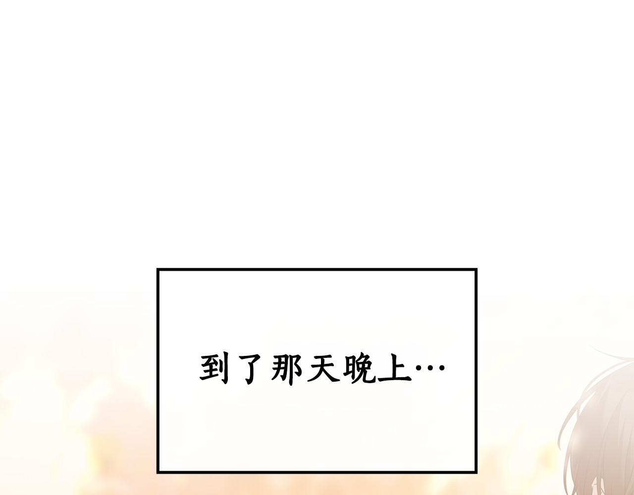 第25话 两位肌肉男 第 54 页