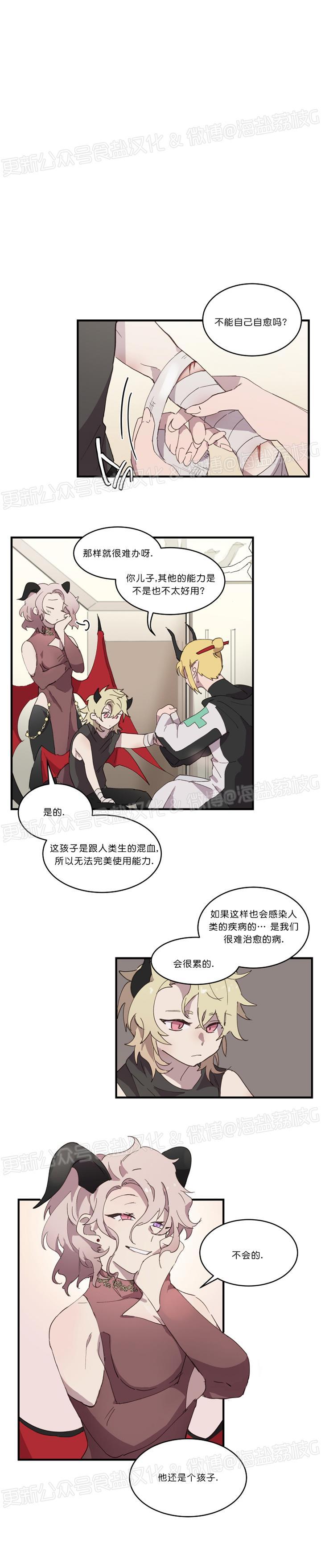 第09话 第 5 页