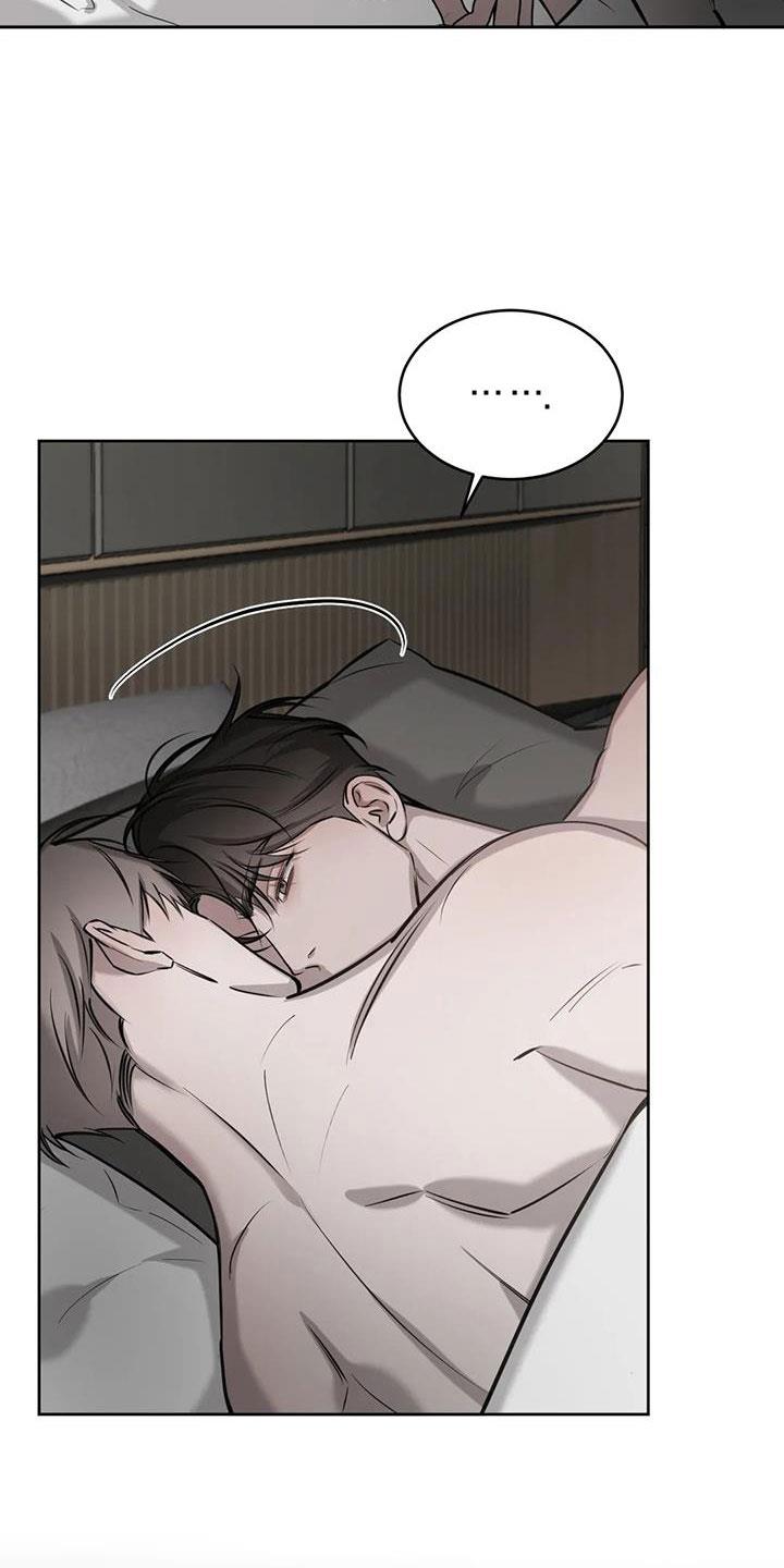 第57话 不知不觉陷落 第 3 页