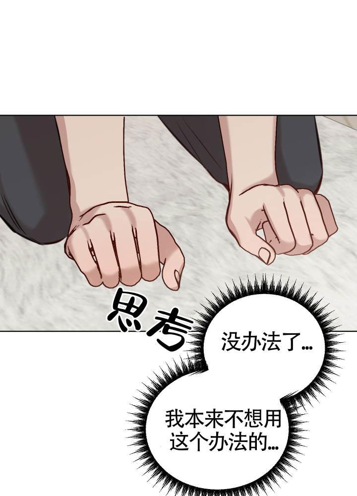 第3话 对不起 第 29 页