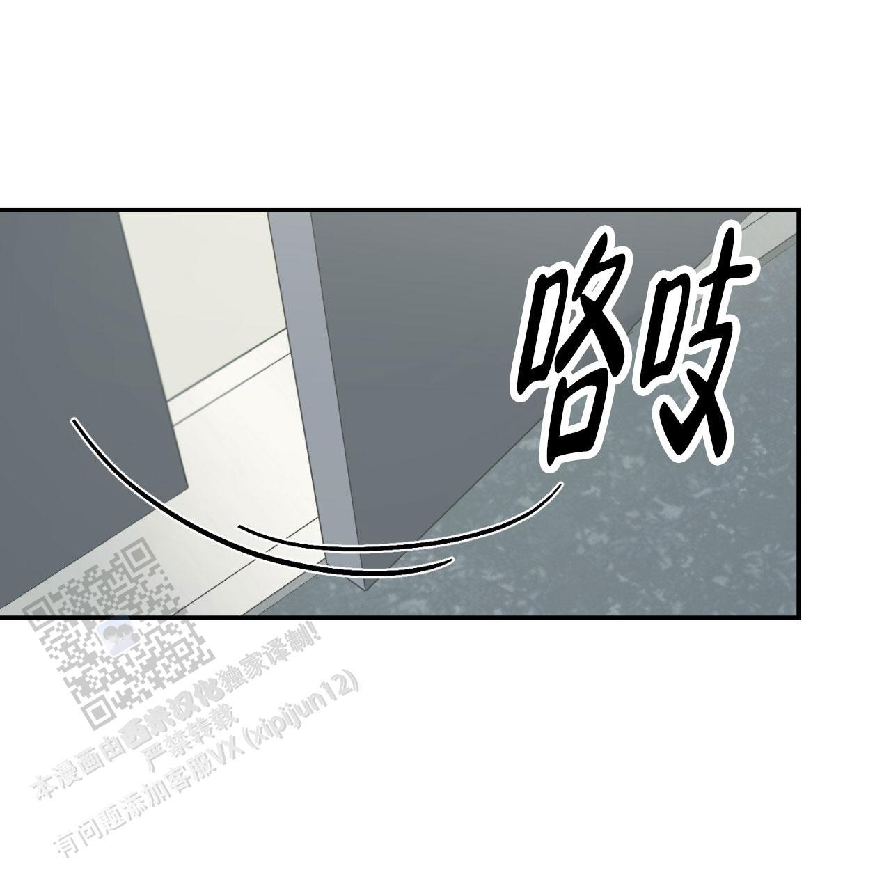 第5话 差不多得了 第 11 页