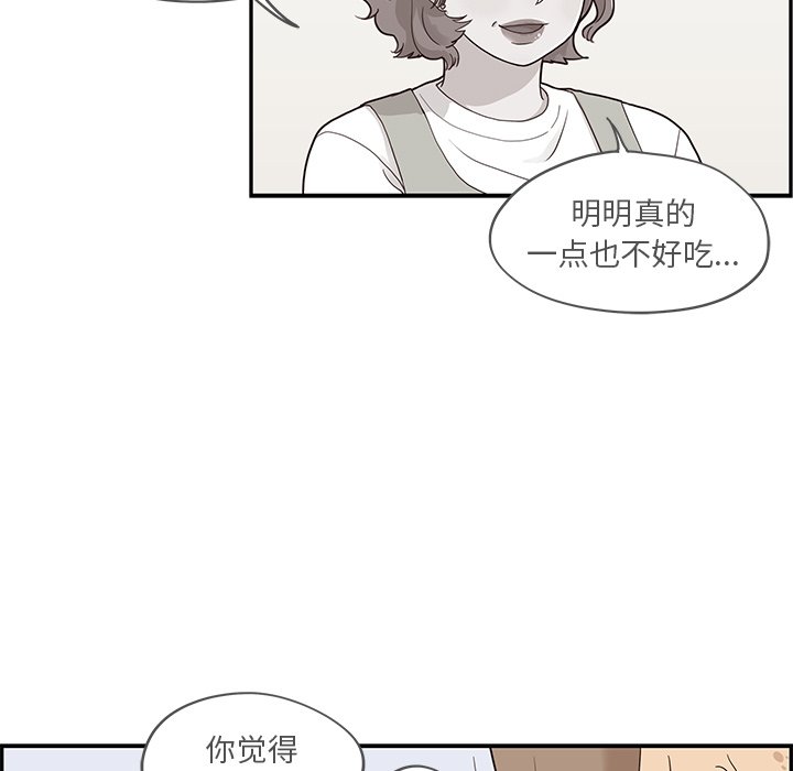 第63话 第 34 页
