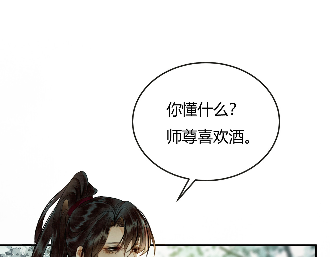 第11话 占有欲 第 73 页