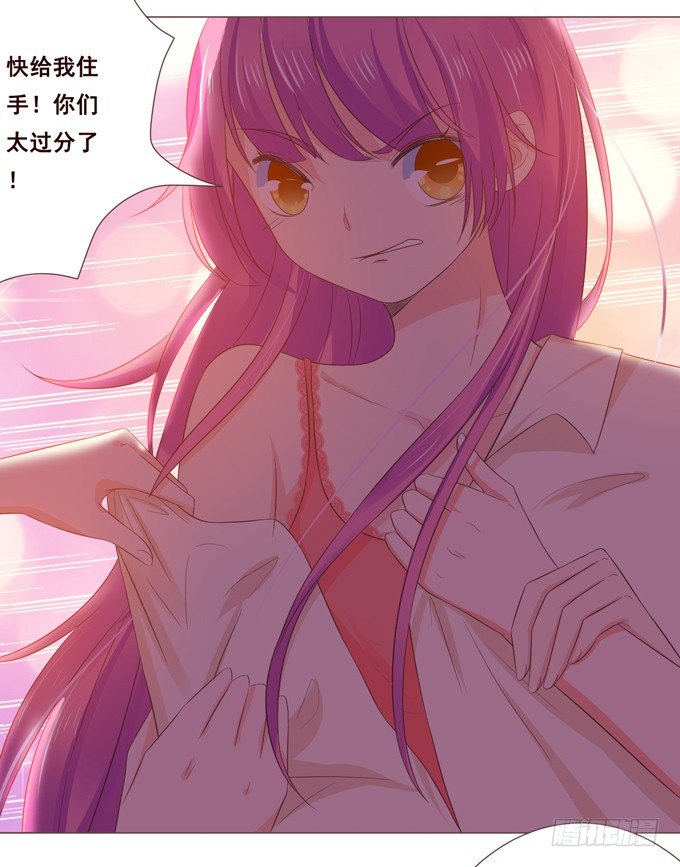 喜儿当自强 第 16 页