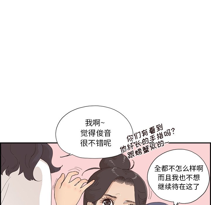 第139话 第 5 页