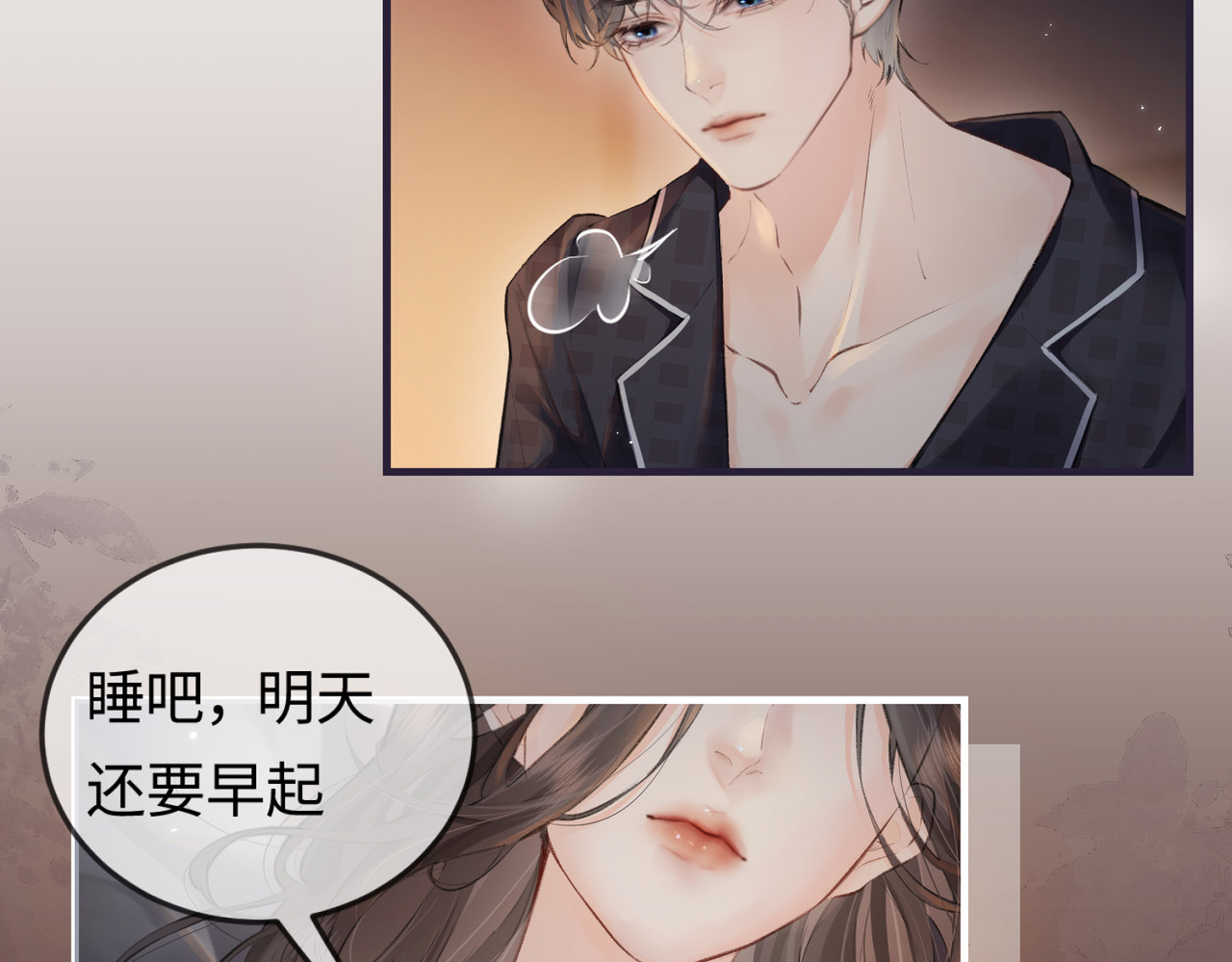 第11话 综艺社死名场面 第 24 页
