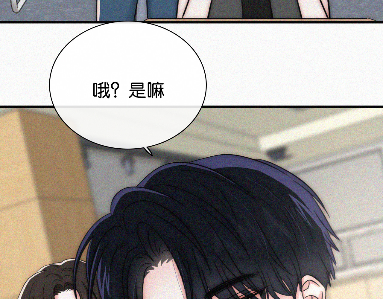 第81话 约定 第 61 页