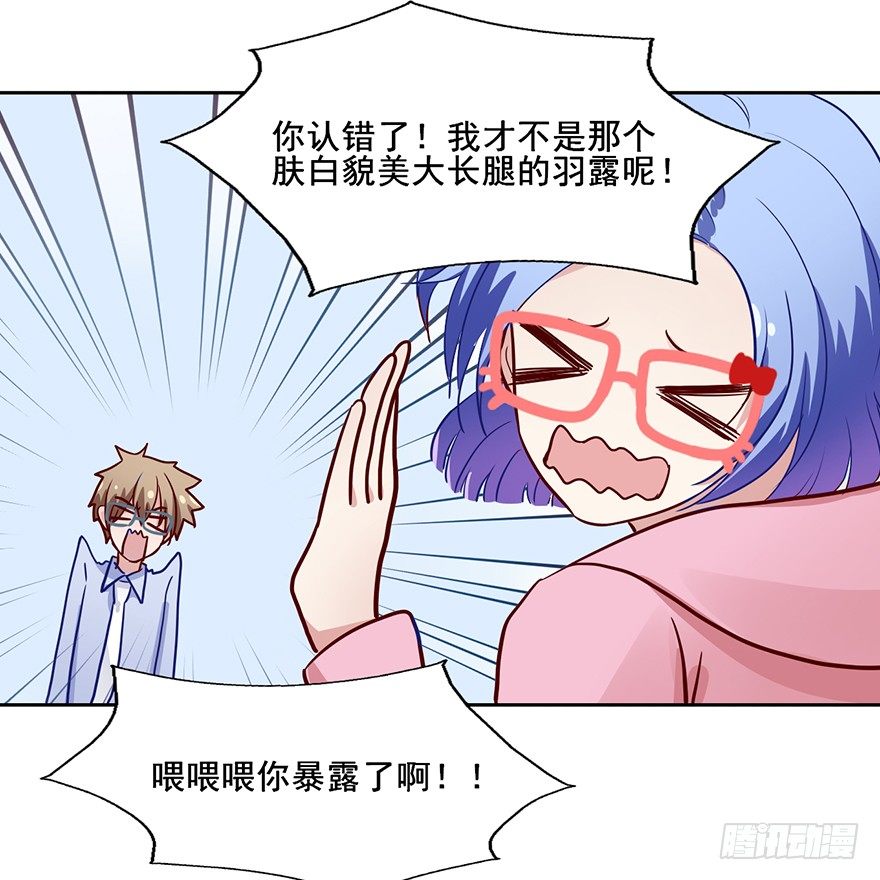 73 你还不配知道我的来歷 第 6 页