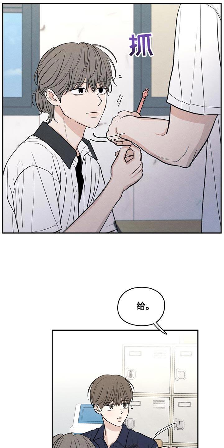 第102话 【第二季】你别打扰他 第 25 页