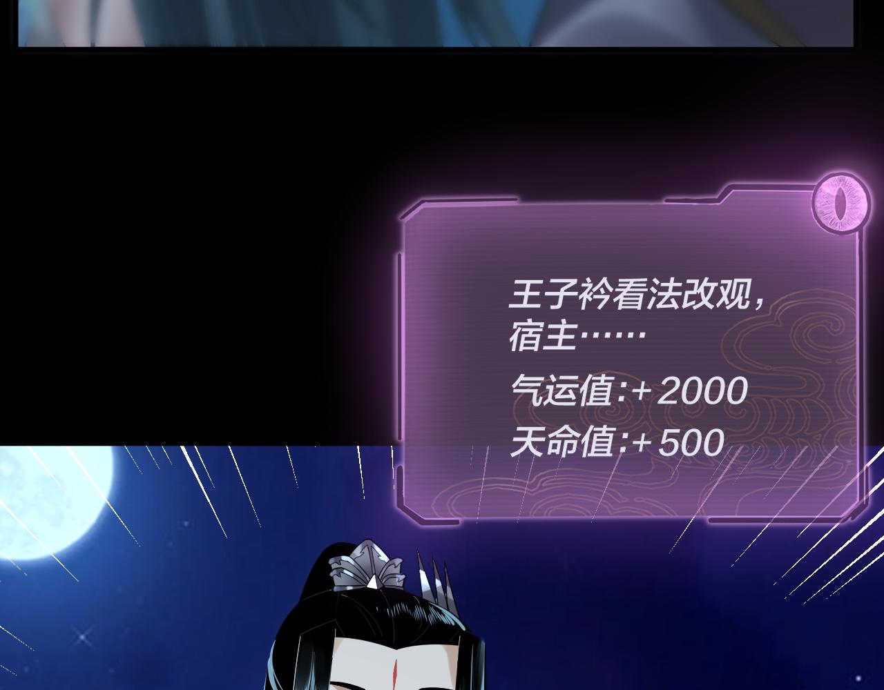 第90话 要抱我吗？ 第 26 页