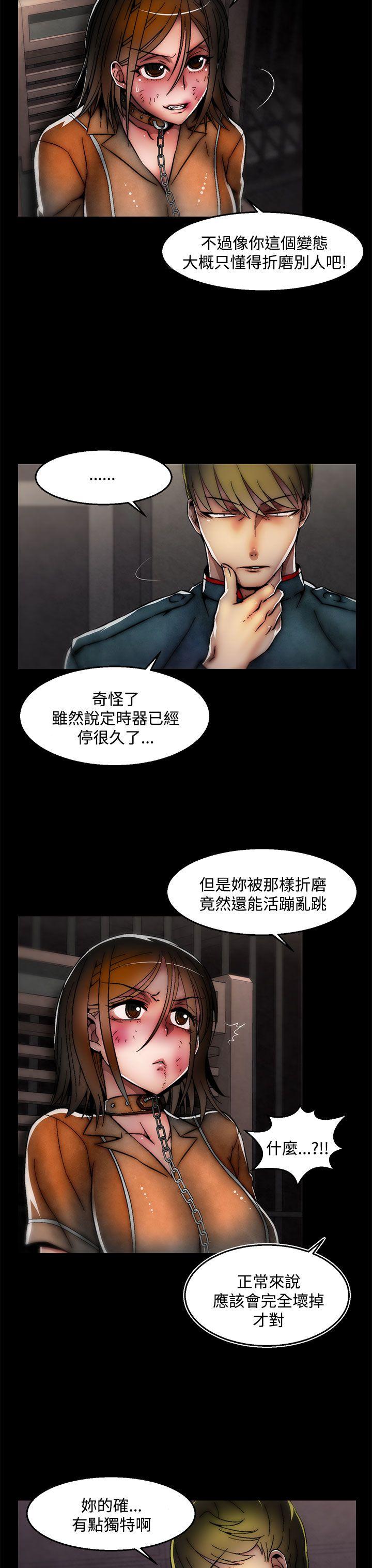 第27话(第2季) 第 3 页
