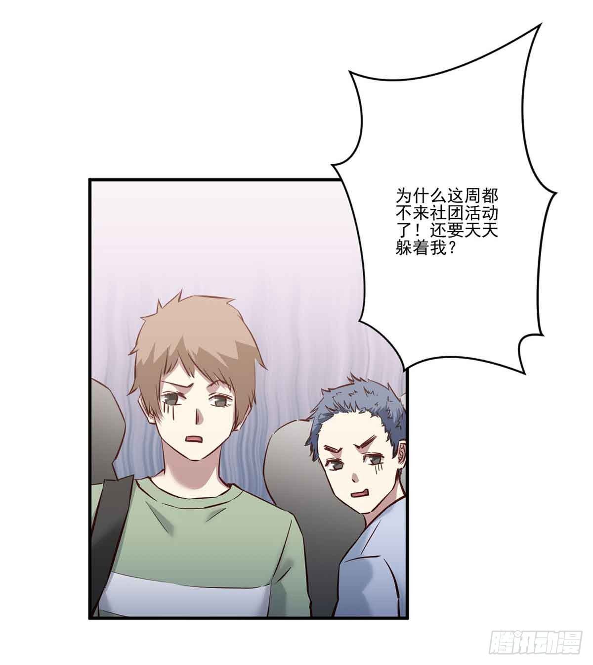 为什么要躲着我 第 13 页