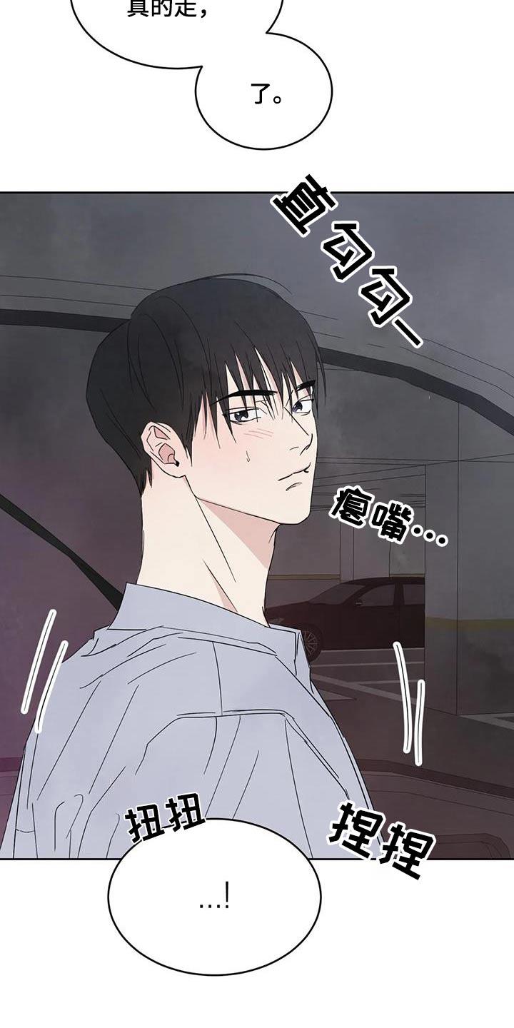 第192话 【第二季】出门 第 18 页