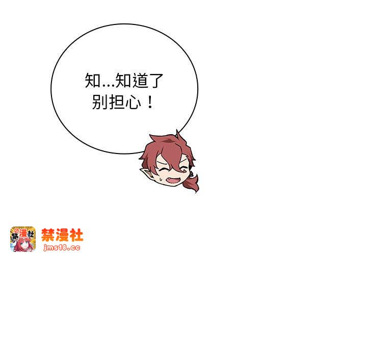 第9话 第 77 页