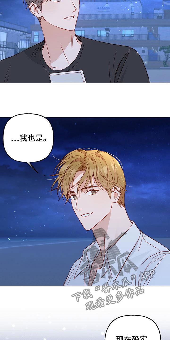 第39话 语无伦次 第 14 页