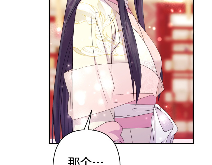 第162话 被做局了 第 52 页