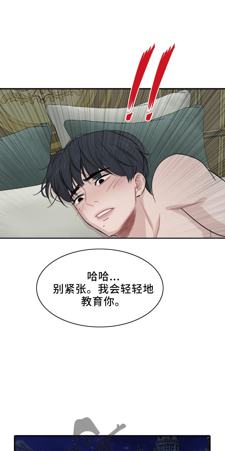 第26话 出去 第 6 页