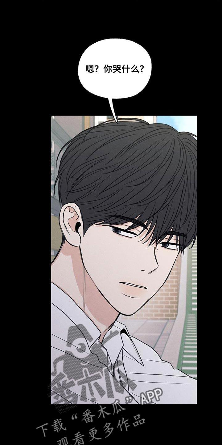 第62话 自卑感 第 18 页