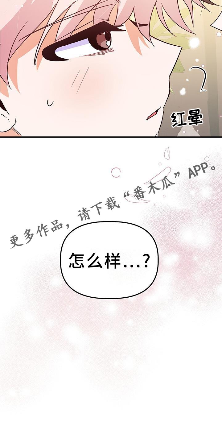 第47话 更进一步 第 33 页