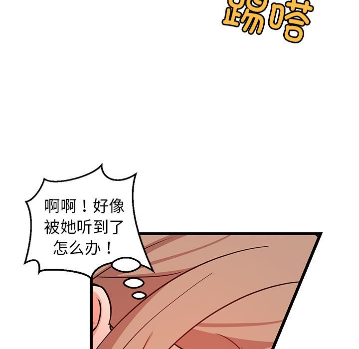 第8话 第 34 页