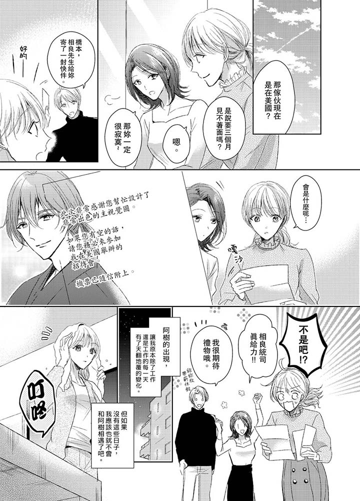 第24话 最终话 第 12 页