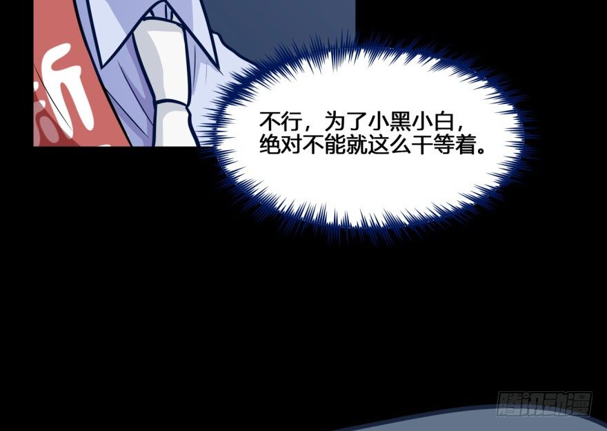 18 任务NO.2老人与孩子（三 第 3 页