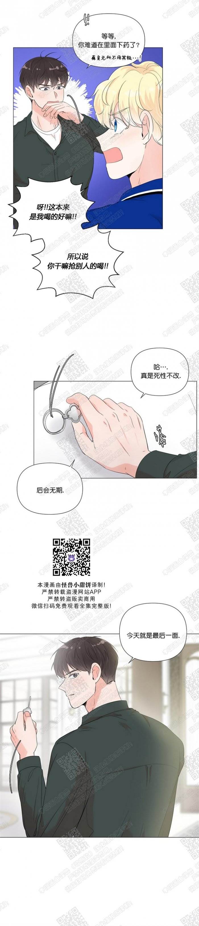 第36话 第 11 页