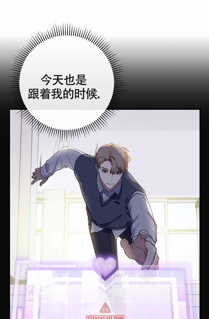 第11话 得喜欢我 第 31 页