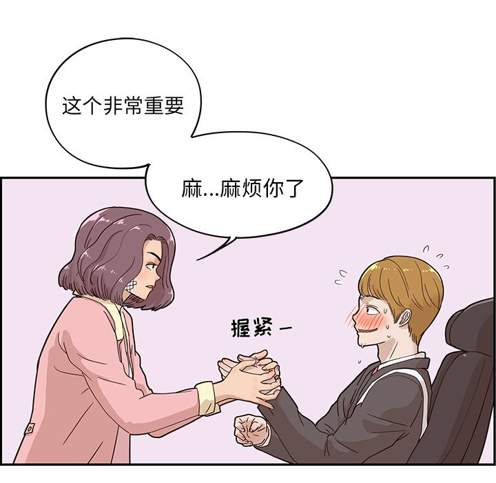 第41话 第 94 页
