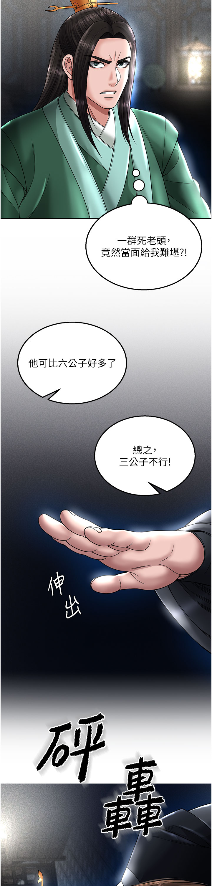 第21话 - 我们是母子…不可以 第 43 页