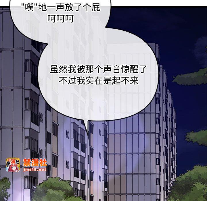 第28话 第 41 页
