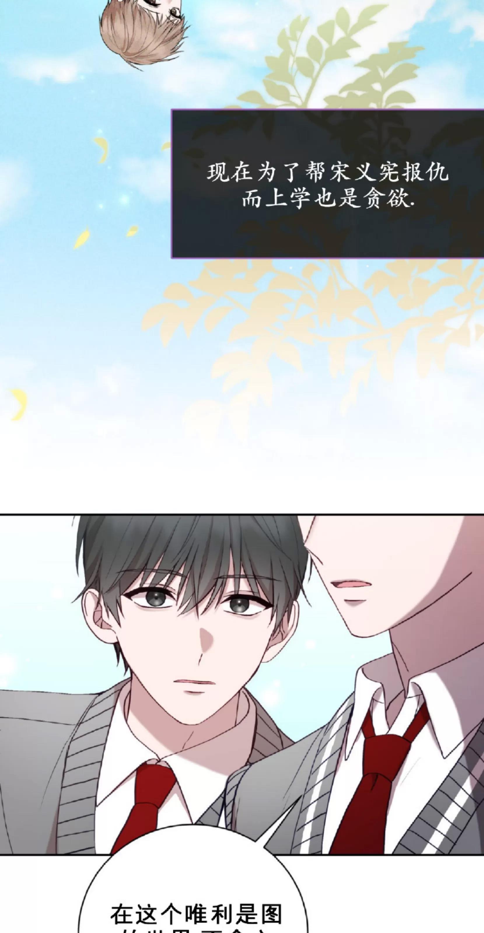 第13话 第 27 页