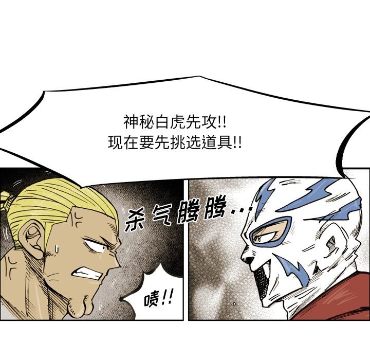 第67话 第 70 页
