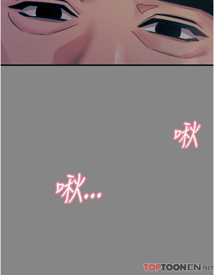 第66话 - 把妳操得一塌煳涂 第 16 页