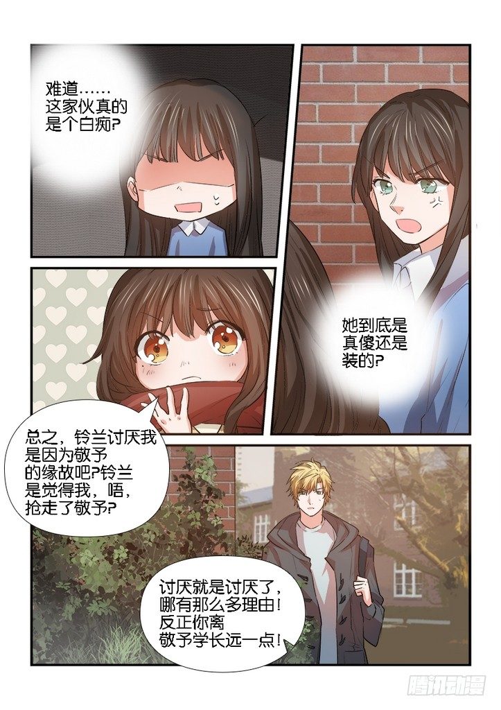 第二十九话 第 6 页