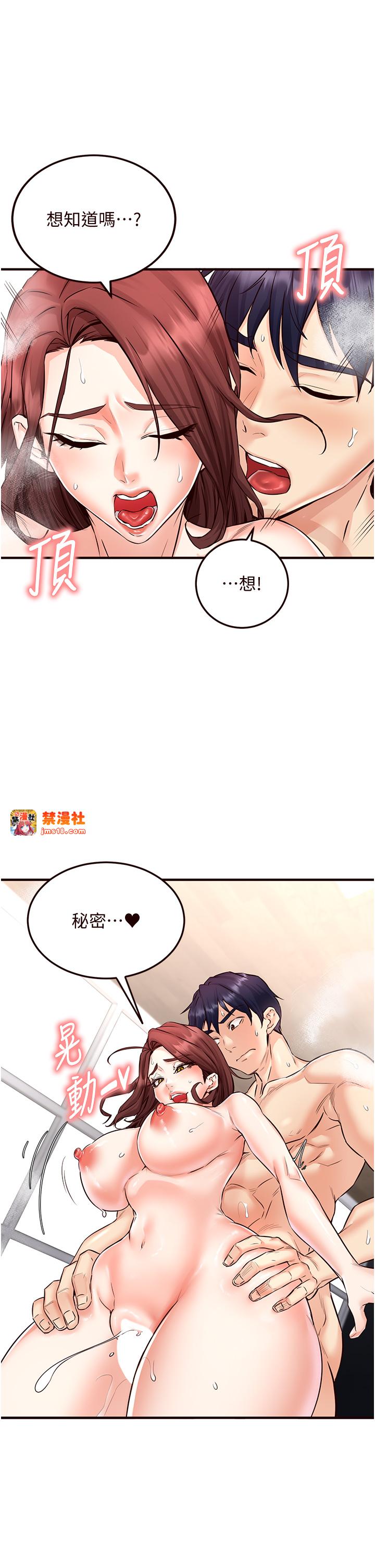 第11话 - 我想要被你的精液填满 第 39 页