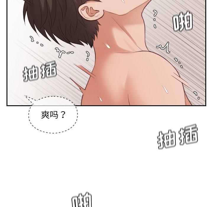 第9话 第 94 页